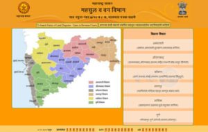 Mahabhulekh - How to Check 7/12 Utara Online #1-79